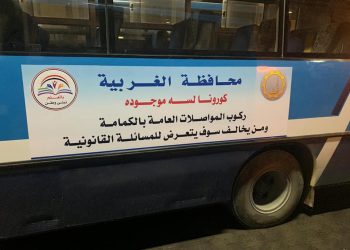 «محافظة الغربية» تطلق حملة توعية كبرى لمحابهة “كورونا”