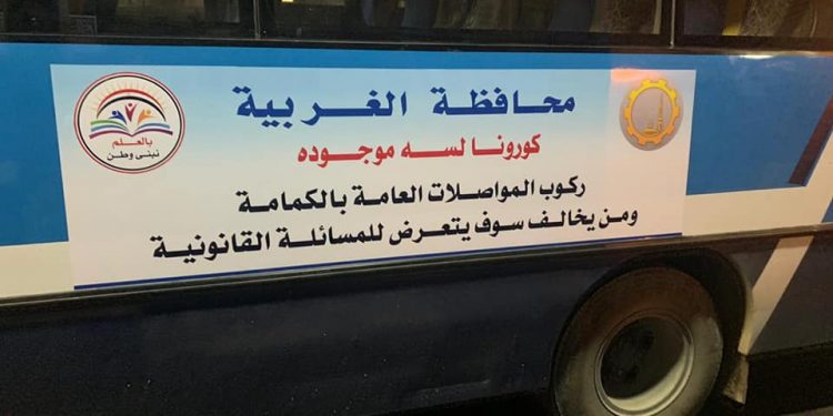 «محافظة الغربية» تطلق حملة توعية كبرى لمحابهة “كورونا”