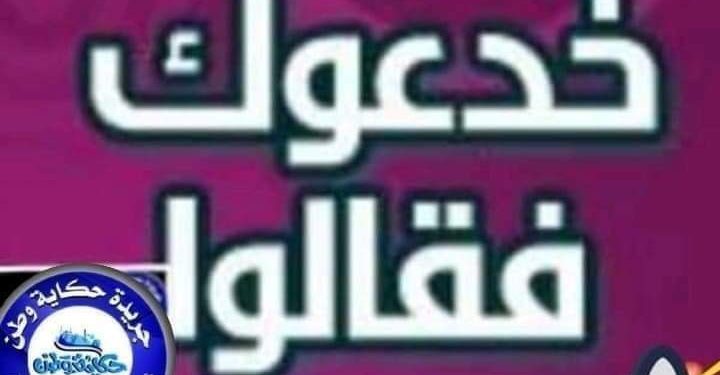 خدعوك فقالوا الحلقة السابعة