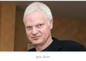 مالا تعرفه عن ثروة المنتحر ستيف بينج في وقت وفاته