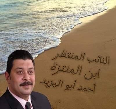 أبو اليزيد عطاء مستمر 