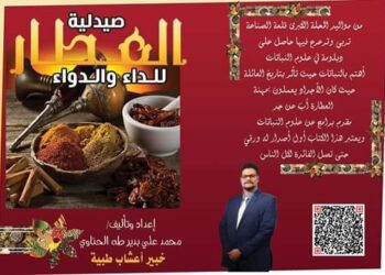 علاج زياده الأملاح بالجسم