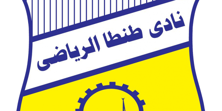 نادي طنطا يعلن عن خمسة حالات كورونا داخل الفريق