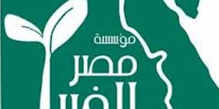 “مصر الخير” تشيد بإنجازات القيادة السياسية للحد من ظاهرة الغارمين