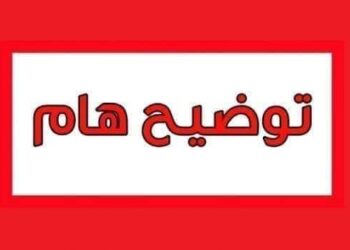 شروط تركيب العداد الكودي للجمهور