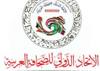 ” الاتحاد الدولي للصحافة العربية “