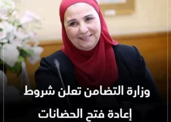 شروط إعادة فتح الحضانات