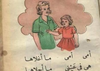 شخصيات مؤثرة لا تنسى مؤلف كتاب أمل وعمر