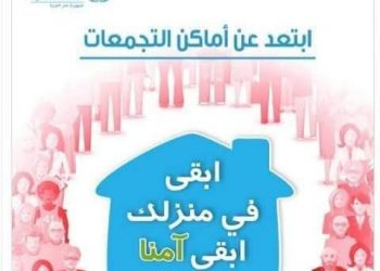 صحة المحمودية تعلن عن تسجيل (٩) حالات جديدة بفيروس كورونا