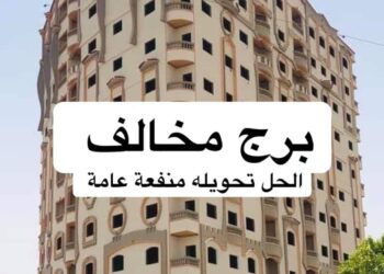 صرخة الي السيد رئيس الجمهورية بوقف الحكم القضائي الصادر بأزالة وتفجير هذا البرج