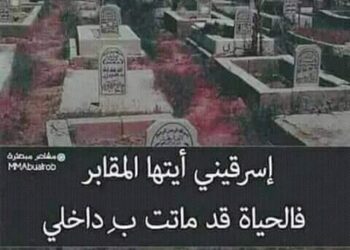 رحله نعيم وجزاء