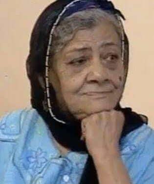 ماتت من 13 سنة وتم نشر خبر وفاتها اليوم