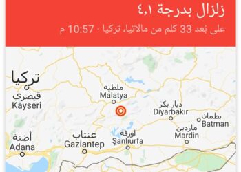 زلزال بدرجة ٤ ريختر شرق تركيا