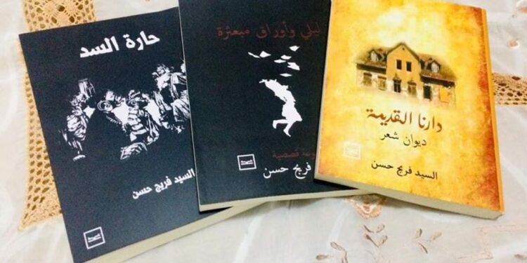 دارنا القديمه كتاب يستحق القراءة