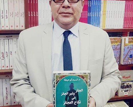 حالياً … لدى أكبر المتاجر العالمية … أحدث إصدارات مكتبة مدبولى نكاح العجائز … لأبو عيطة