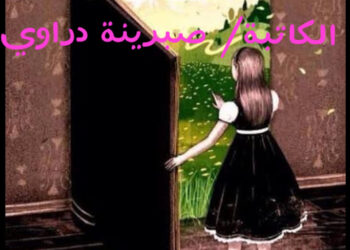 قصة ضريبة الشهرة