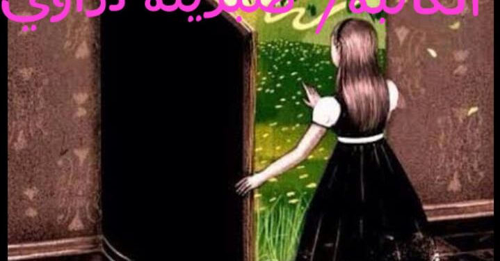 قصة ضريبة الشهرة