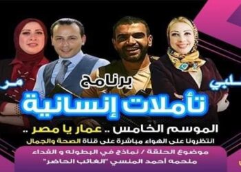 الجوانب المضيئة للمنسي في تاملات إنسانية