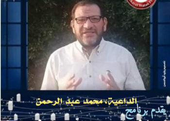 ««والذاكرين الله كثيرا »»  الاستاذ محمد عبد الرحمن