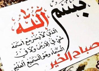 صباحيات الشيخ محمود