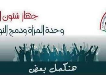 “هنكمل بعض” حملة توعية بيئية للمرأة و الأسرة بمواقع التواصل الاجتماعي بقنا