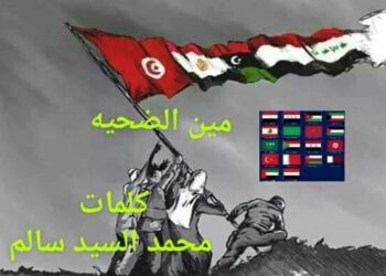 {مين الضحيه}