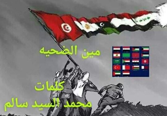 {مين الضحيه}