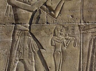 المقال الثاني عشـر  الجزء الاول  مدخل الي الاسرة الاولي والثانية الفرعونية