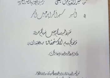 حكاية وطن ” تهنىء أحد أبناء الصقور المصرية لحصوله على وسام الاستحقاق من السيد رئيس الجمهورية
