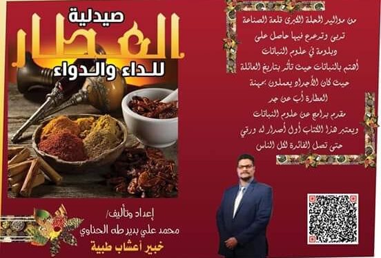 فوائد أنواع الزيوت الطبية واستخدامتها فى العلاج: