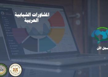 “صبحى ” مد فترة التسجيل في المشاورات الشبابية العربية حتى 10 يوليو الجاري