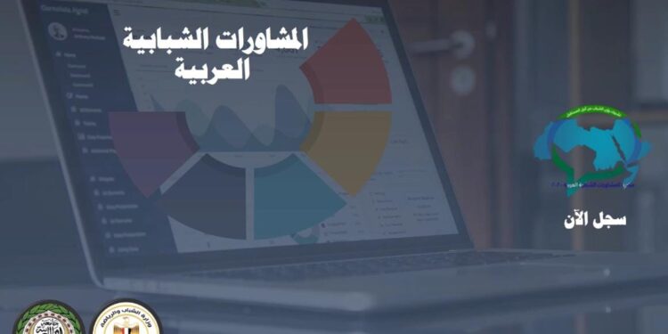 “صبحى ” مد فترة التسجيل في المشاورات الشبابية العربية حتى 10 يوليو الجاري