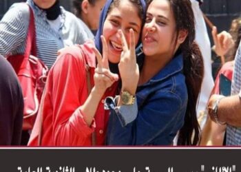 طلاب الثانوية العامة وسط فرح عارمة بعد أداء إمتحان اللغة الألمانية