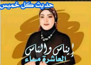 ايناس الجلاد و ( فن الرد الذكي علي الأشخاص المستفزين وازاي نقرا أفكارهم تجاهنا)