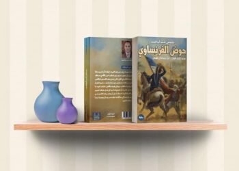 صدرت حديثا رواية حوض الفرنساوي للكاتب مصطفى احمد ابوالمجد