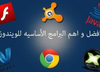 من أين أبدأ أتعلم البرمجة لغة العصر  