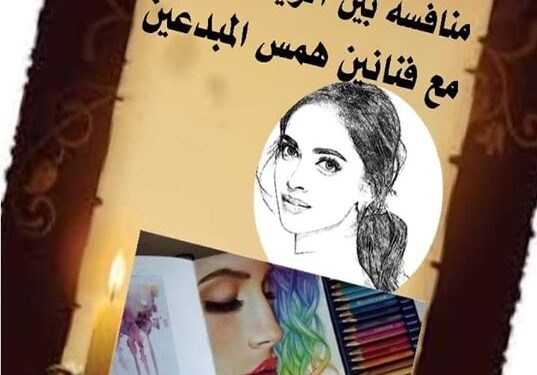 مسابقة أجمل رسمة