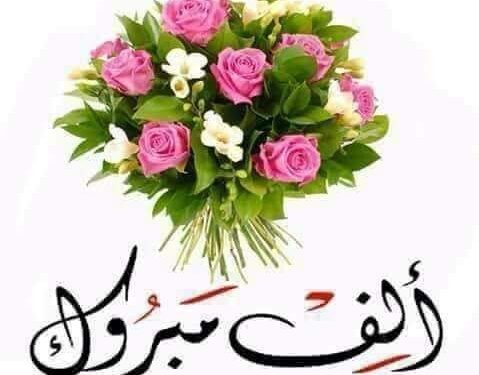 تهنئة من حكاية وطن للأستاذ بسيونى عبد الحميد