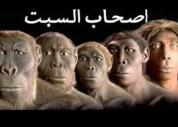 قصة اصحاب السبت من أكثر قصص القران رعبا .