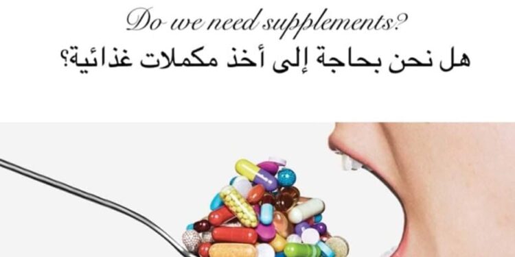 كيف أتناول الفيتامينات والمكملات الغذائية بشكل صحيح!؟