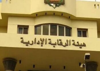 الرقابة الإدارية تقبض على 5 من بينهم مدير التعليم الخاص