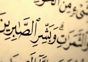 الابتلاء مدرسة إلاهية