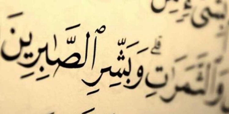 الابتلاء مدرسة إلاهية