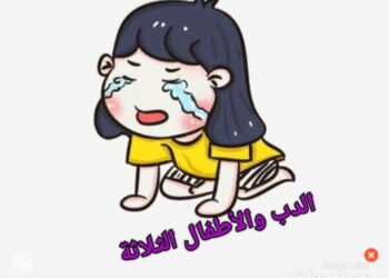 الدب والأطفال الثلاثة