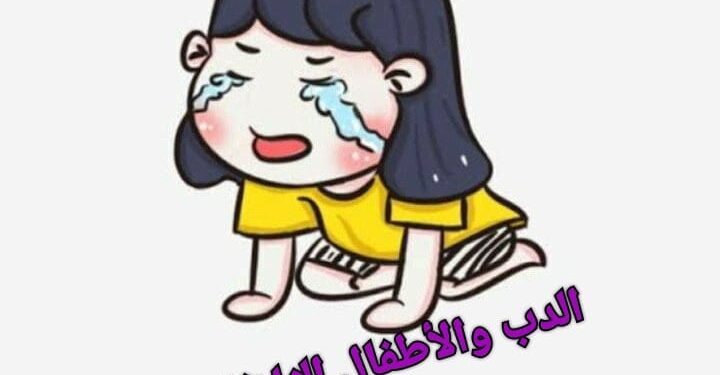 الدب والأطفال الثلاثة