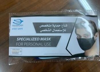 اليوم.. بدء توزيع الكمامات القماش للمواطنين على بطاقة التموين