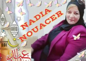 العيد غير وجهته هذا العام