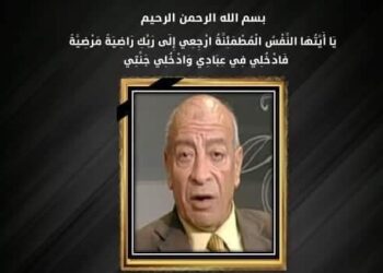 الطيبون يرحلون