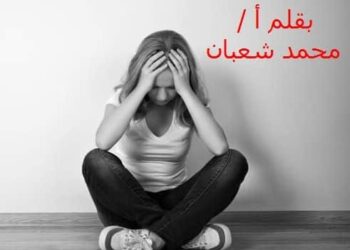 الاكتئاب واعراضه !!!