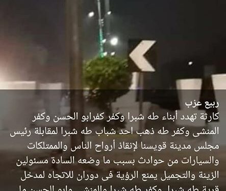 اهالي قويسنا يناشدون رئيس المجلس إزالة الحواجز على طريق شبين قويسنا